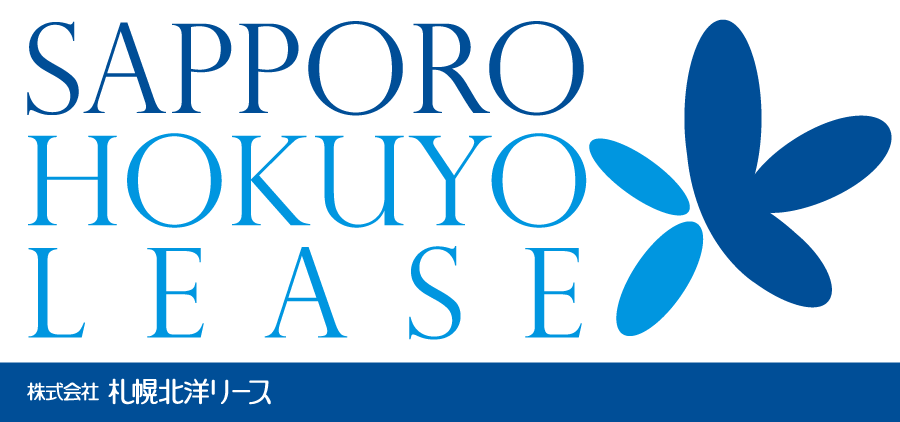 株式会社 札幌北洋リース SAPPORO HOKUYO LEASE